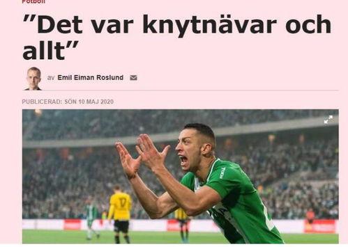 苏州大外援爆料视频,揭秘球队幕后故事与训练日常